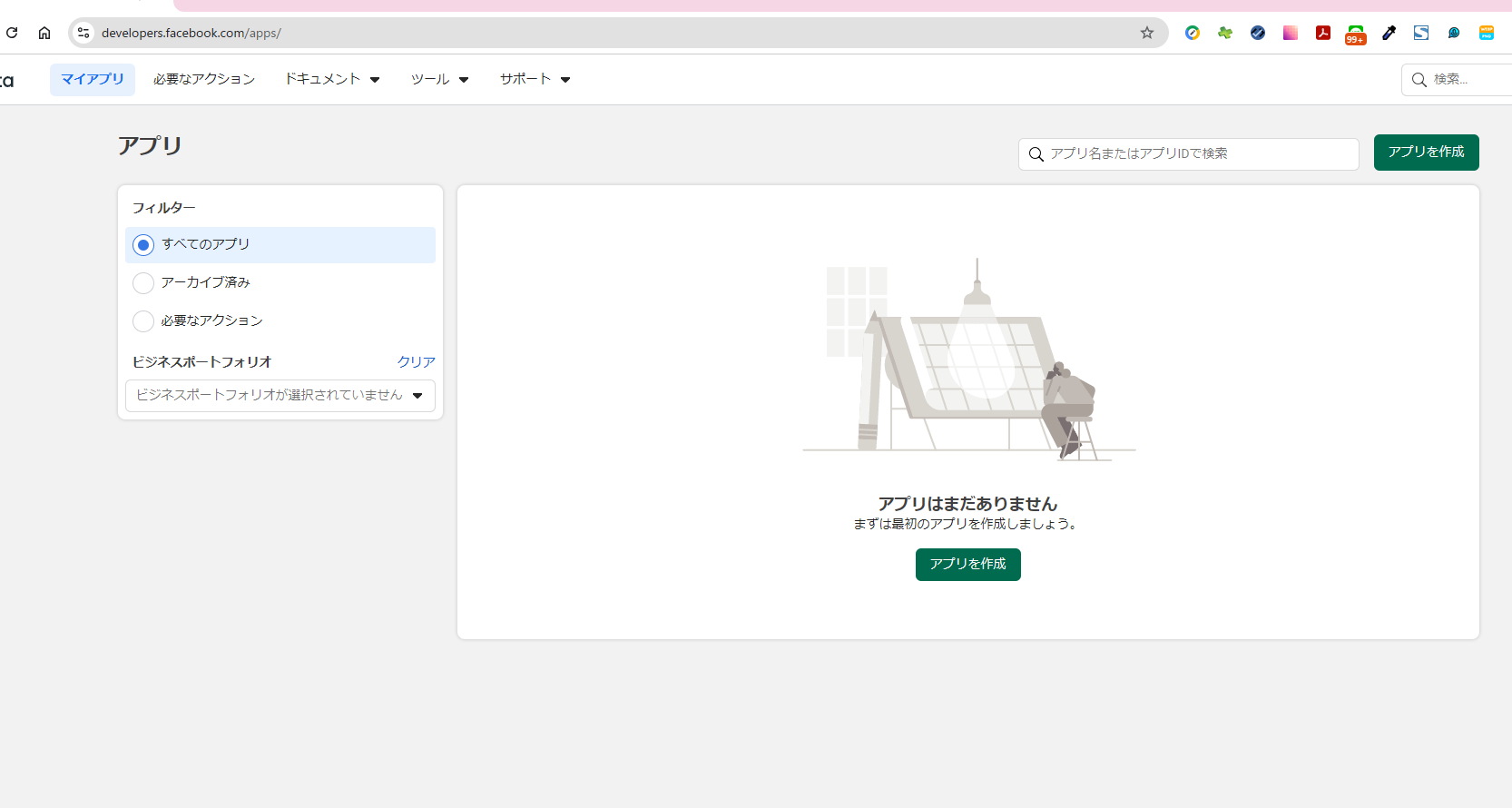 Meta for Developers 初期画面